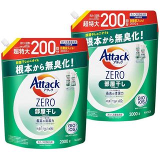 アタックＺＥＲＯ 洗濯洗剤 液体  部屋干し 詰め替え  ２０００ｇ×2(洗剤/柔軟剤)