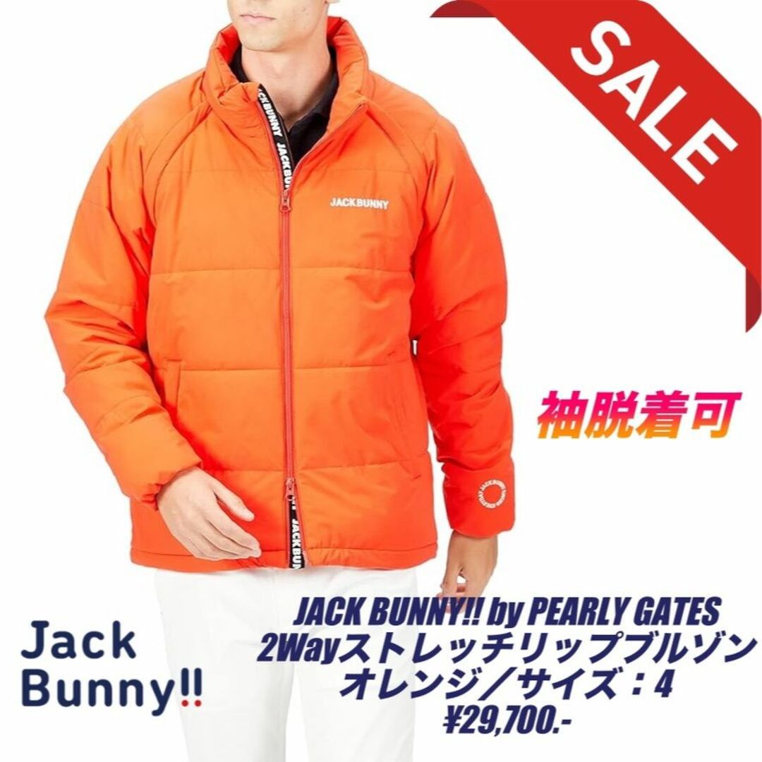 JACK BUNNY!! BY PEARLY GATES(ジャックバニーバイパーリーゲイツ)のJack Bunny by PEARLY GATES ストレッチリップブルゾン スポーツ/アウトドアのゴルフ(ウエア)の商品写真