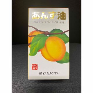 ヤナギダアンズユ(柳屋あんず油)の未開封　柳屋 あんず油 60ml(トリートメント)