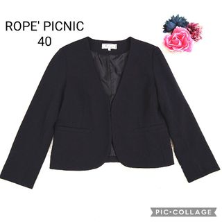 ロペピクニック(Rope' Picnic)のhysakmn1218様専用になります ロペピクニック ノーカラージャケット紺色(ノーカラージャケット)