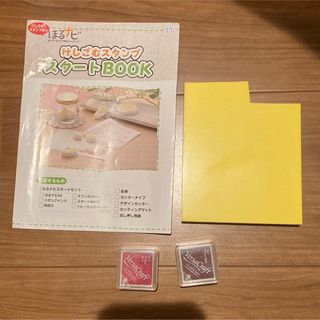 消しゴムはんこ　スタートセット(はんこ)