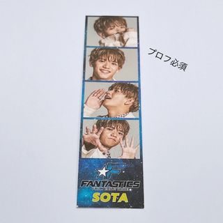 エグザイル トライブ(EXILE TRIBE)のFANTASTICS 中島颯太 SOUND DRAMA ステッカー SD(その他)