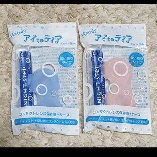 アイtoティア　使いきりタイプ(日用品/生活雑貨)