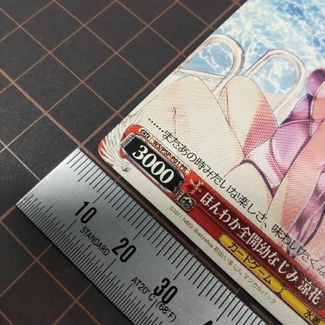 楽天市場】 ほんわか全開幼なじみ 涼花 WS/PSP-P01 PR 【中古
