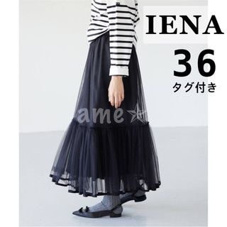 IENA ヌキテパ コットン ドット ロングスカート イエナ