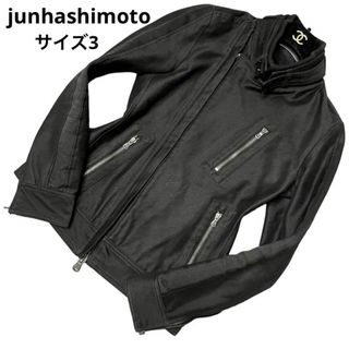 ジュンハシモト(junhashimoto)の良品　jun hashimoto セミダブル　ライダースジャケット　コットン(ライダースジャケット)