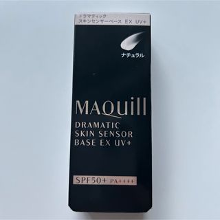 マキアージュ(MAQuillAGE)のマキアージュ スキンセンサーベースEX UV+ナチュラル(化粧下地)