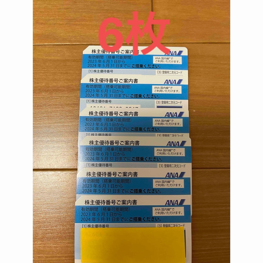 ANA(全日本空輸)(エーエヌエー(ゼンニッポンクウユ))のANA 株主優待券　6枚 チケットの乗車券/交通券(航空券)の商品写真
