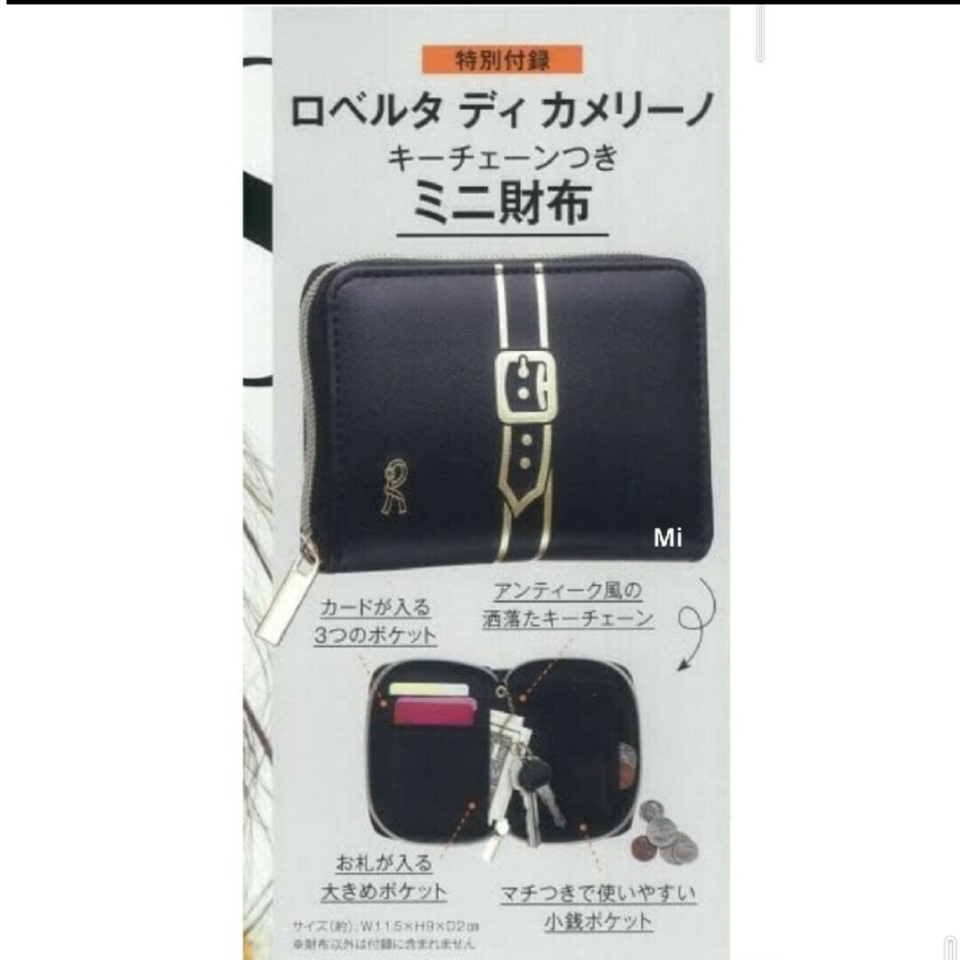 ROBERTA DI CAMERINO(ロベルタディカメリーノ)の184 &ROSY 6月号 付録　コインケース　折り財布　ウォレット レディースのファッション小物(財布)の商品写真