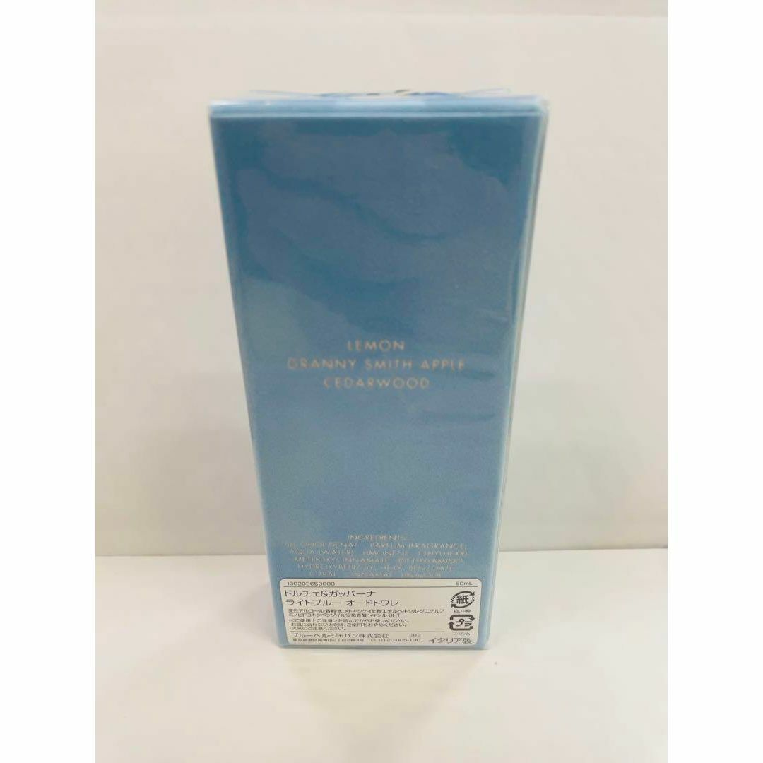 DOLCE&GABBANA(ドルチェアンドガッバーナ)のドルチェ＆ガッバーナ ライトブルー50ml コスメ/美容の香水(ユニセックス)の商品写真