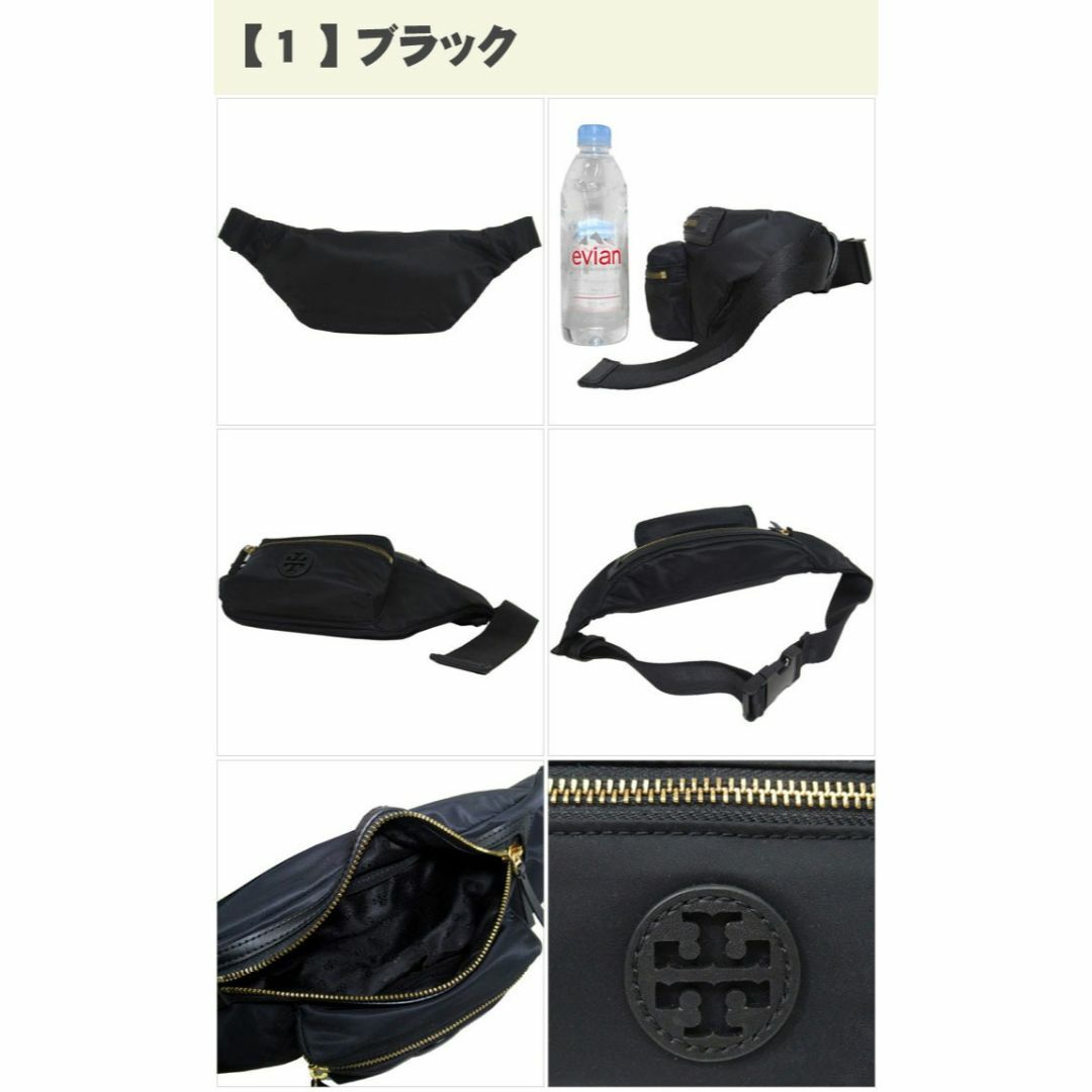 【美品】Tory Burch　ボディバッグ　ウエストポーチ