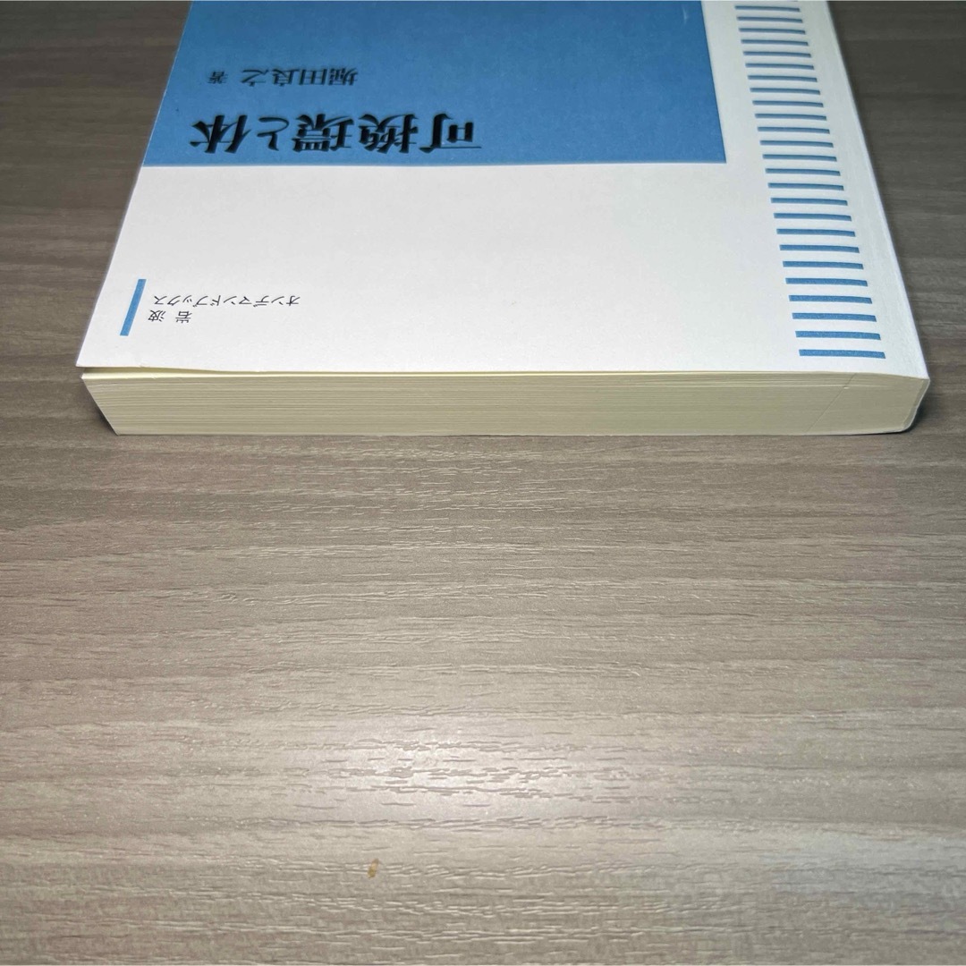 岩波書店(イワナミショテン)の可換論と体 エンタメ/ホビーの本(科学/技術)の商品写真