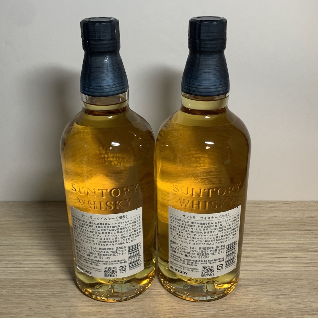 知多 700ml 2本