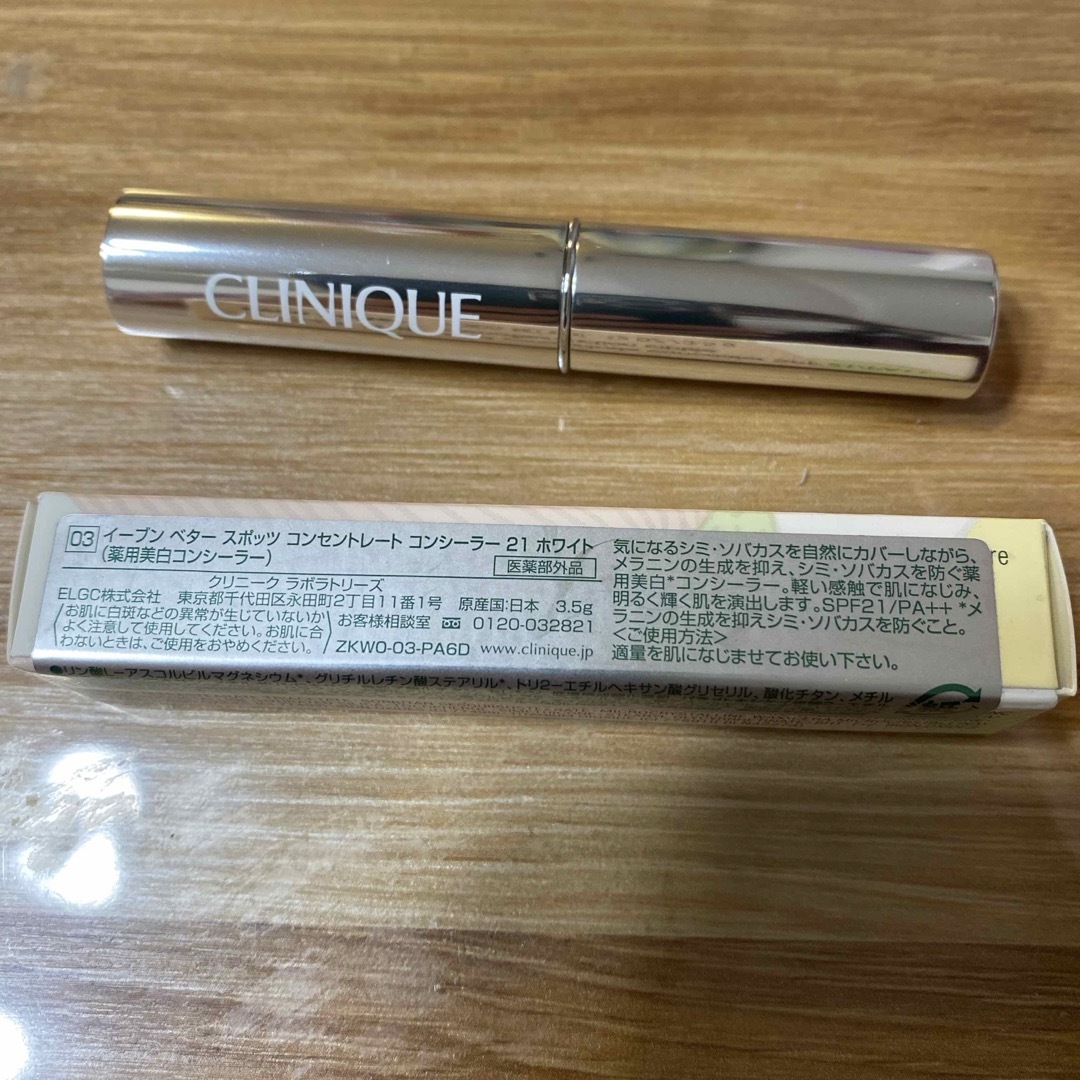 CLINIQUE(クリニーク)のCLINIQUE 美白コンシーラー コスメ/美容のベースメイク/化粧品(コンシーラー)の商品写真