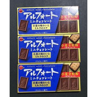 ブルボン(ブルボン)の【ブルボン】アルフォート ミニチョコレート×3箱(菓子/デザート)