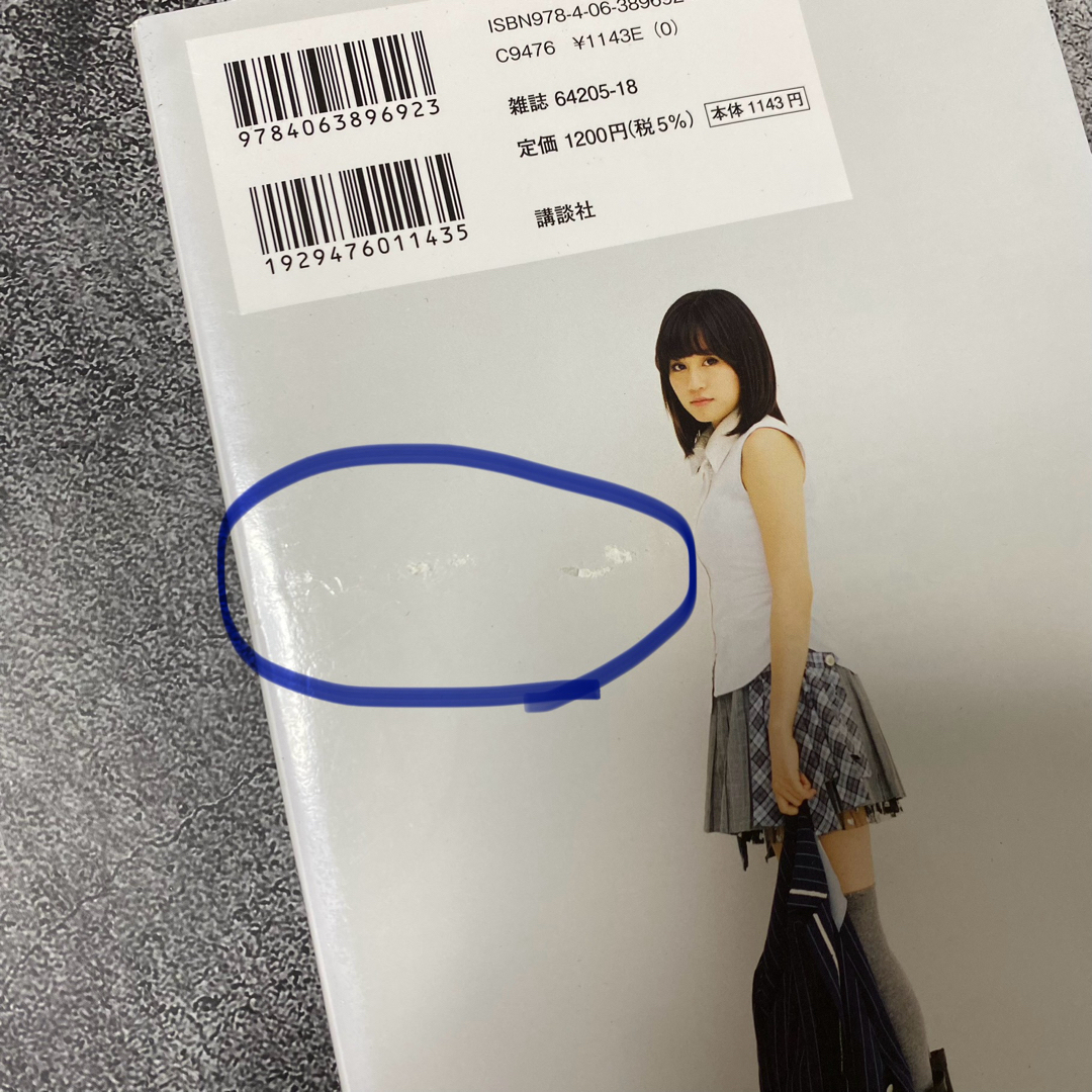 AKB48(エーケービーフォーティーエイト)の前田敦子　写真集　まとめ売り　フォトブック　グッズ エンタメ/ホビーのタレントグッズ(アイドルグッズ)の商品写真