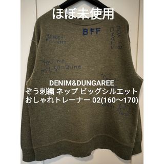 デニムダンガリー(DENIM DUNGAREE)のNaoYama☆様専用【ほぼ未使用】デニム&ダンガリー 02 ぞう刺繍 FITH(Tシャツ/カットソー)