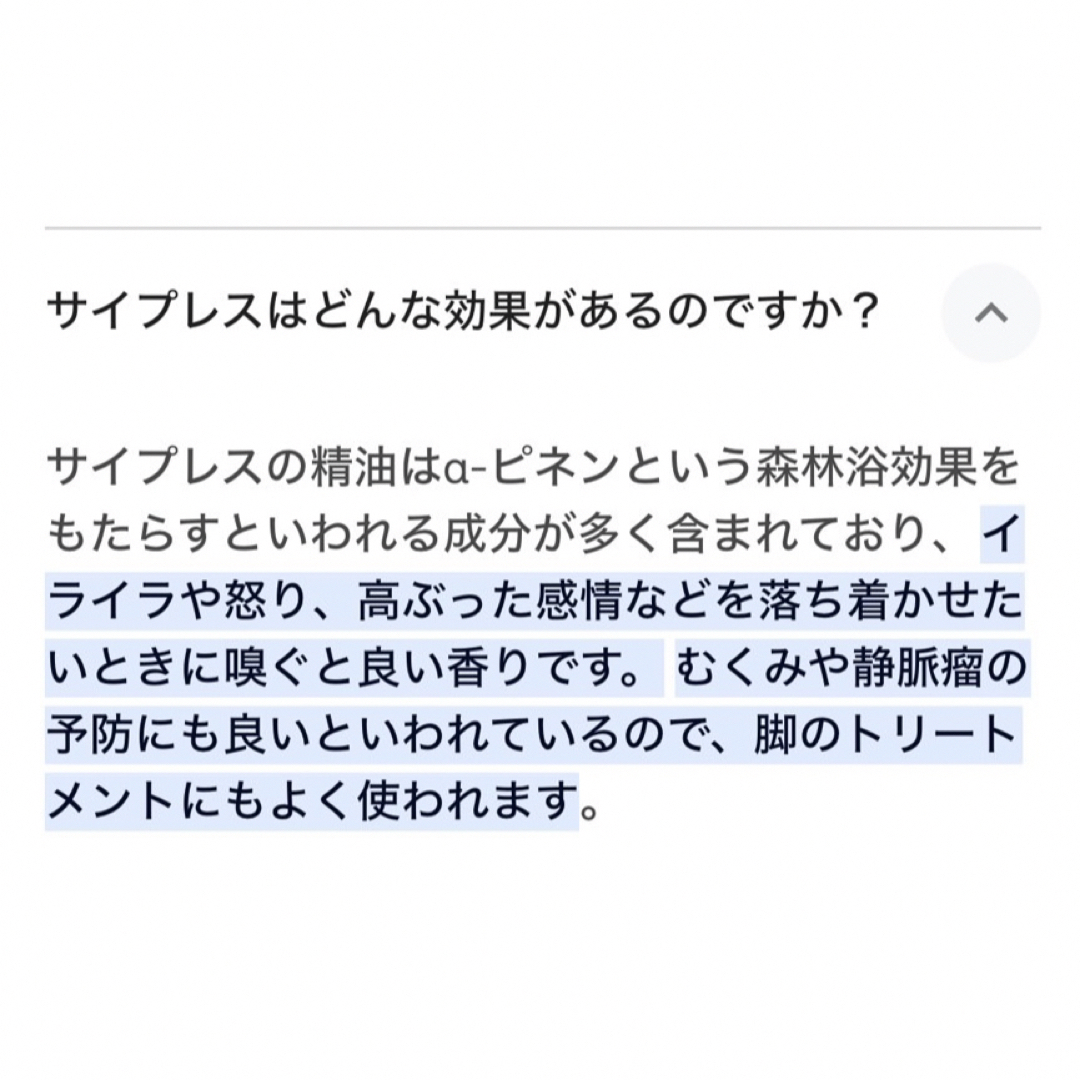 doTERRA(ドテラ)のドテラ　サイプレス コスメ/美容のリラクゼーション(エッセンシャルオイル（精油）)の商品写真