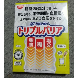 ニッシンショクヒン(日清食品)のトリプルバリア りんご  5本 お試し(ダイエット食品)