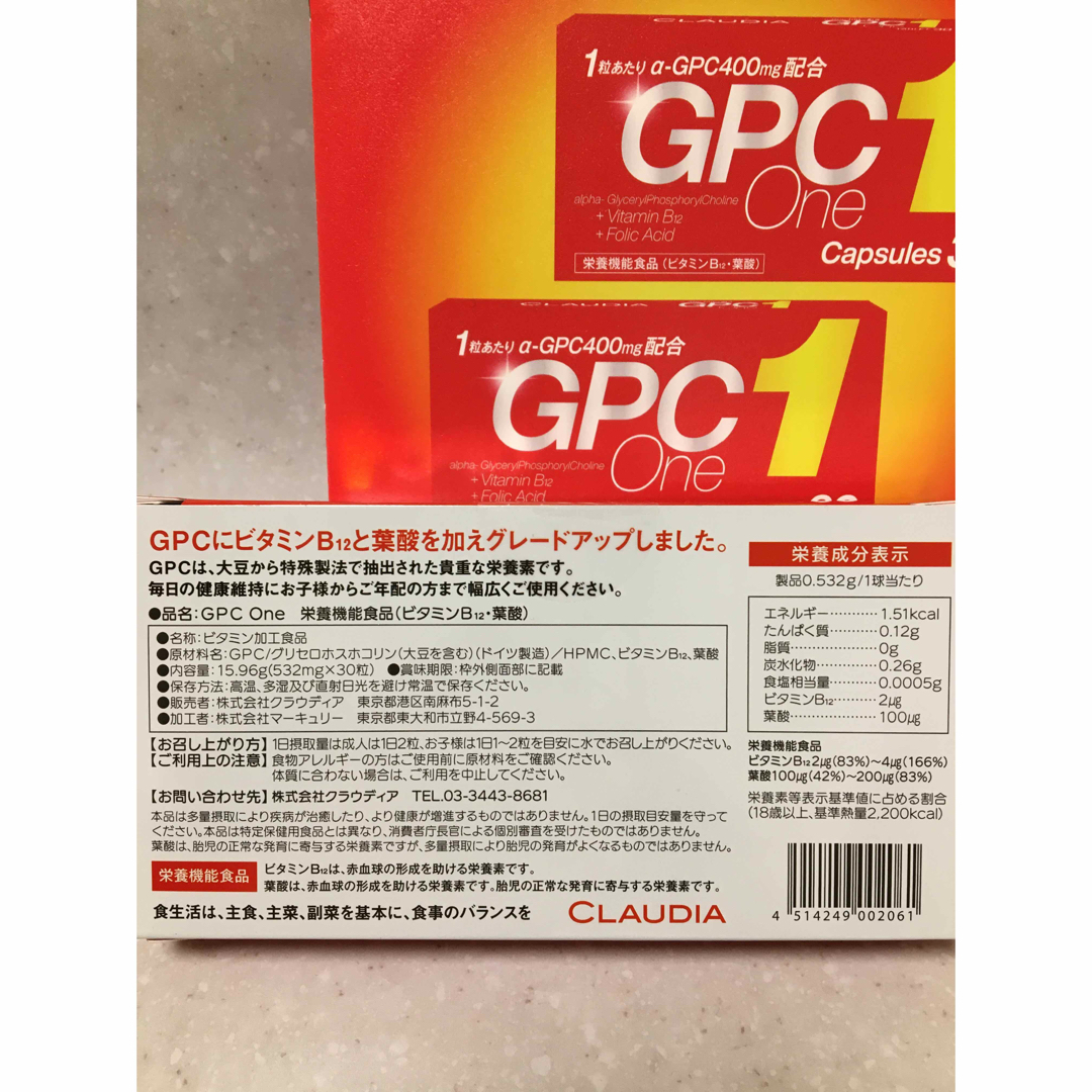 GPCワン 30カプセル 新品の通販 by りぃ's shop｜ラクマ