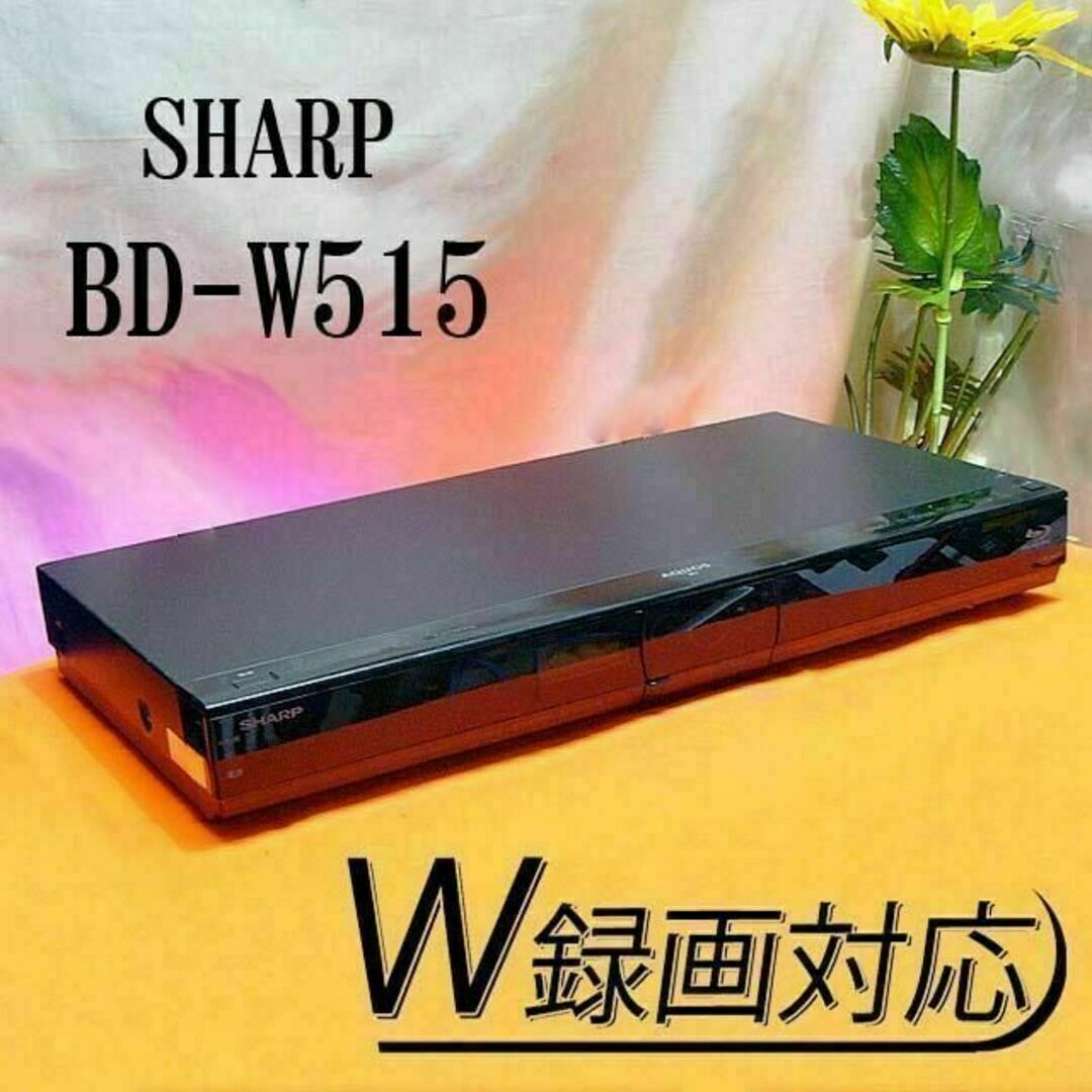 ★スマホで番組検索＆予約可能★SHARP★ BD-W515テレビ/映像機器