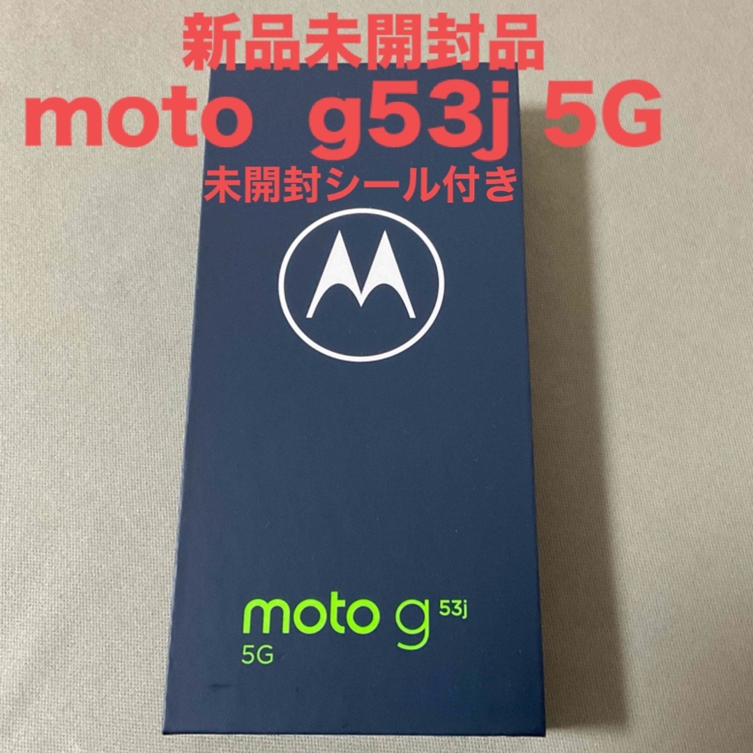 新品未開封】moto g53j 5G インクブラック 128GB SIMフリー 新品未開封】moto g53j 5G インクブラック 128GB SIMフリー