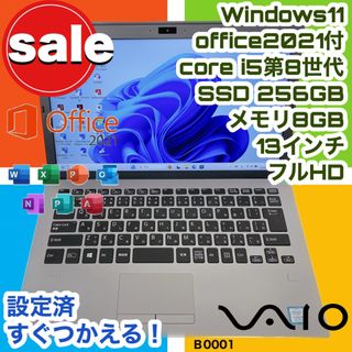 ブルーレイDVD再生ソフトブルーレイ/SONY/VAIO/2世代Core-I5/カメラ搭載/大容量750G