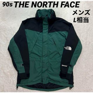 ザノースフェイス(THE NORTH FACE)の90s THE NORTH FACE HydroSeal マウンテンジャケット(マウンテンパーカー)