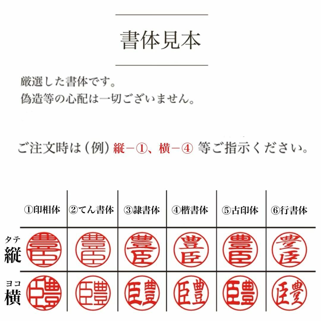 新婚さんにおススメ♪新生活の銀行印・認印【アクリル12.0mm丸 ケース付】 ハンドメイドの文具/ステーショナリー(はんこ)の商品写真