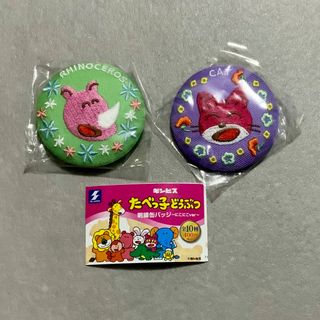 エスケイジャパン(SK JAPAN)の【ゆかちん様専用】ギンビス たべっ子どうぶつ 刺繡缶バッジ ～にこにこver～(その他)