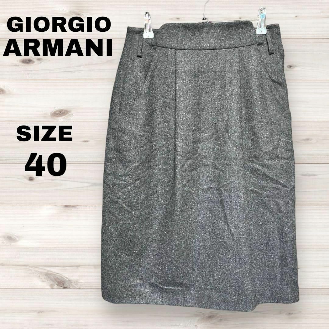 Giorgio Armani(ジョルジオアルマーニ)のGIORGIO ARMANI 美品 膝丈スカート グレー 40 イタリア製 厚手 レディースのスカート(ひざ丈スカート)の商品写真