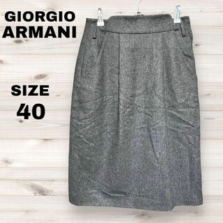 ジョルジオアルマーニ(Giorgio Armani)のGIORGIO ARMANI 美品 膝丈スカート グレー 40 イタリア製 厚手(ひざ丈スカート)