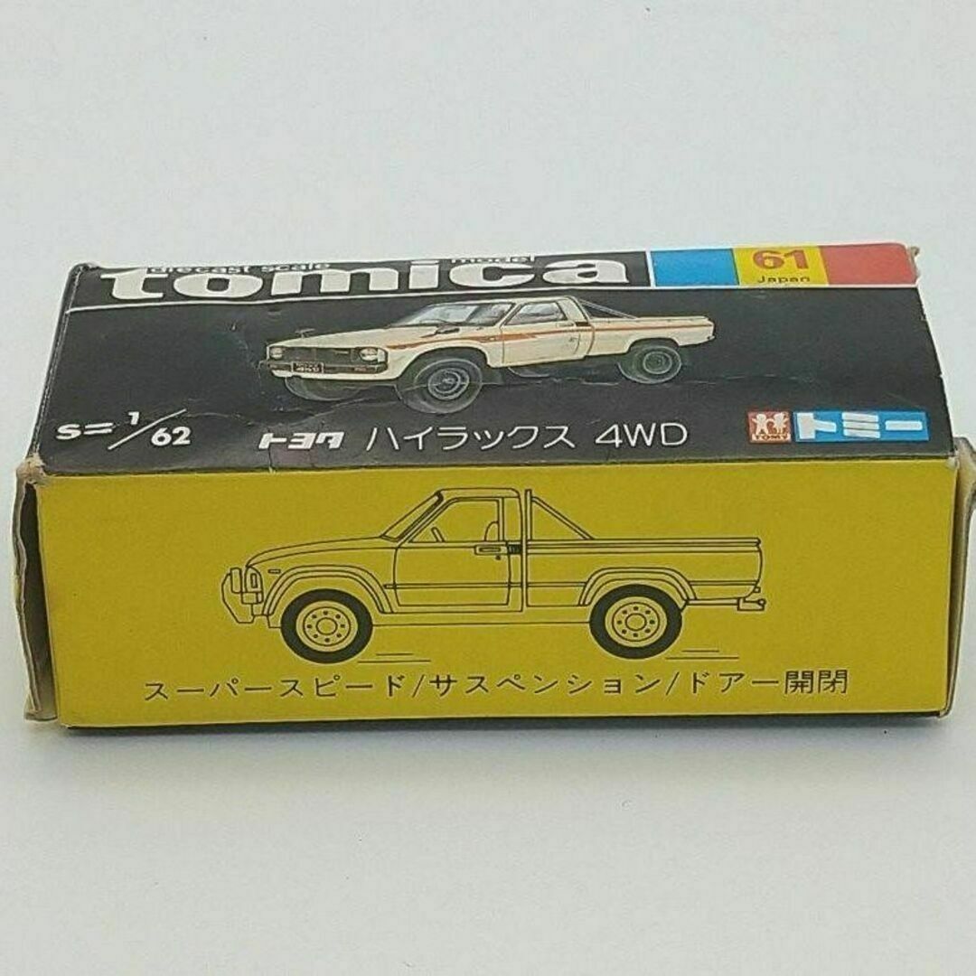 激レア!【美品絶版】トミカ 黒箱 NO.61 トヨタ ハイラックス4WD 激レア!【美品絶版】トミカ 黒箱 NO.61 トヨタ ハイラックス4WD