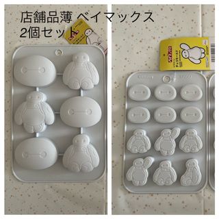 ダイソー(DAISO)のベイマックス シリコーン ケーキモールド・チョコモールド(調理道具/製菓道具)