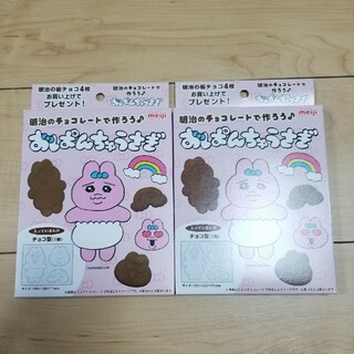 おぱんちゅうさぎ　チョコレート型(キャラクターグッズ)