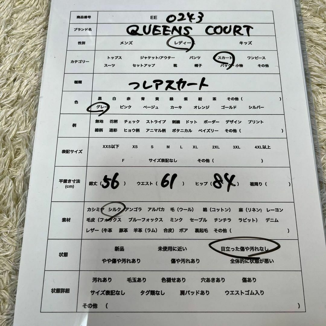 QUEENS COURT(クイーンズコート)のQUEENS COURT (S) ウール シルク Aライン フレアスカート レディースのスカート(ひざ丈スカート)の商品写真