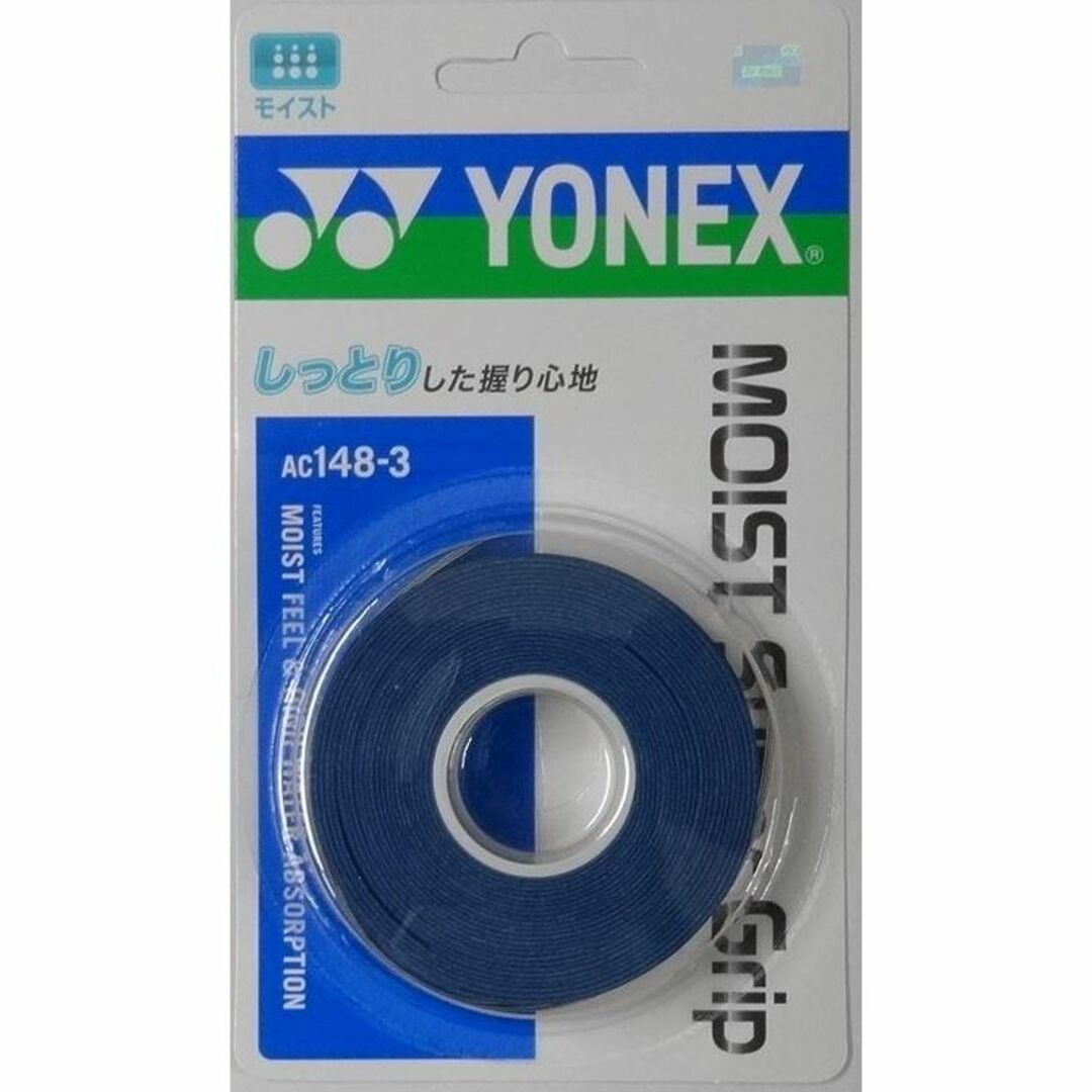 YONEX(ヨネックス)のヨネックス 　モイストスーパーグリップ AC148-3［3本入］ディープブルー スポーツ/アウトドアのスポーツ/アウトドア その他(バドミントン)の商品写真