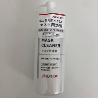 シセイドウ(SHISEIDO (資生堂))の★【資生堂】マスク用洗剤(洗剤/柔軟剤)