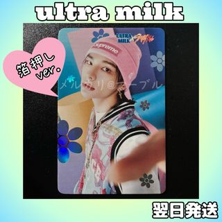 Hyunjin ■ultramilk×stray kids トレカ■ヒョンジン(アイドルグッズ)