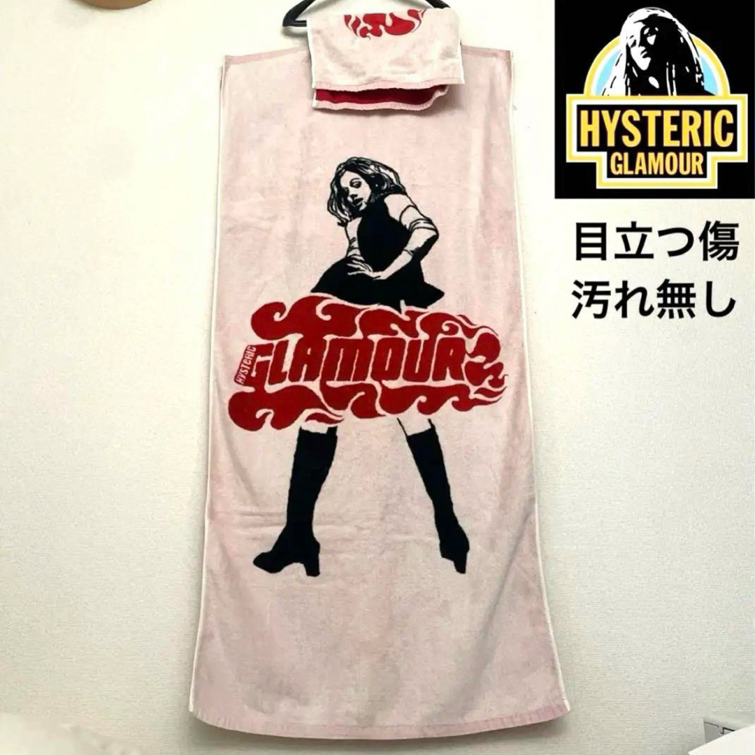 HYSTERIC GLAMOUR(ヒステリックグラマー)のヒステリックグラマー　バスタオル　フェイスタオル インテリア/住まい/日用品の日用品/生活雑貨/旅行(タオル/バス用品)の商品写真