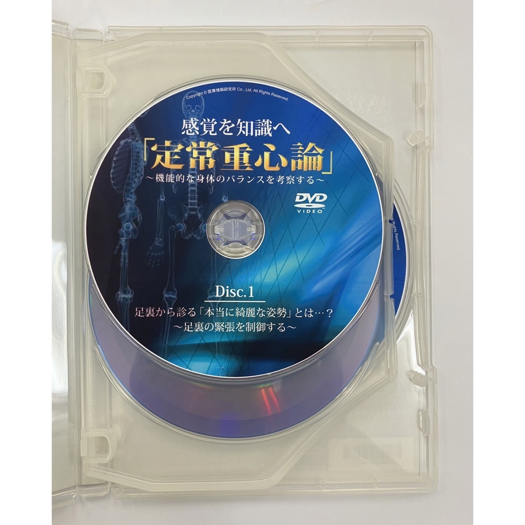 【希少品/最終価格】『感覚を知識へ 定常重心論』桑原朋章 医療情報研究所 エンタメ/ホビーのDVD/ブルーレイ(その他)の商品写真