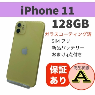 ◆完動品 iPhone 11 イエロー 128GB 本体 SIMフリー(スマートフォン本体)