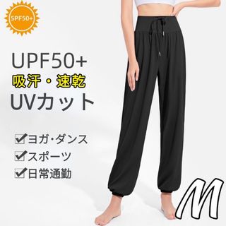 ブラックMサイズ スポーツパンツ ヨガウェア 紐付き体型カバーパンツ ピラティス(ヨガ)