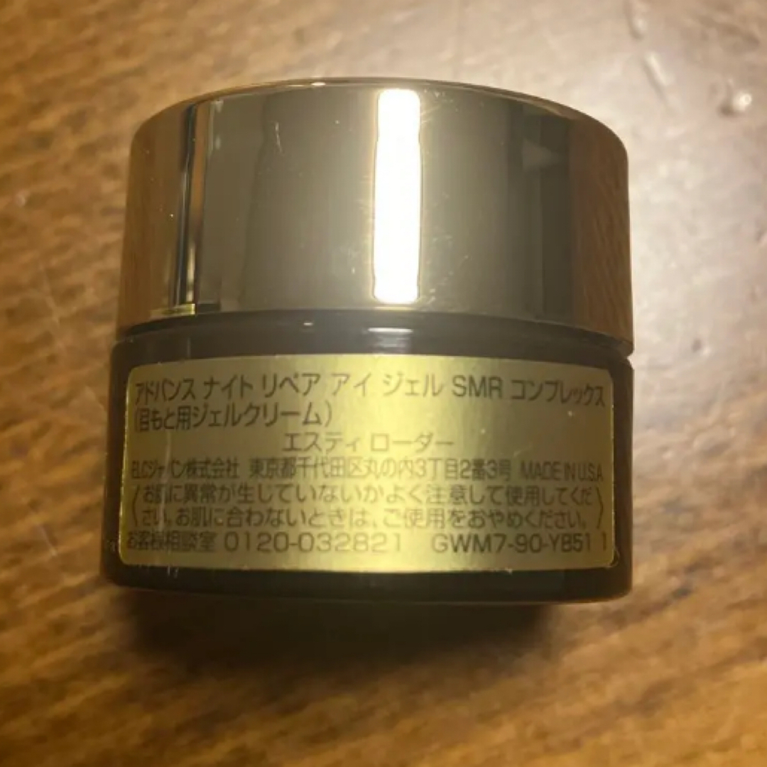 Estee Lauder(エスティローダー)のエスティーローダー　目もと用ジェルクリーム コスメ/美容のスキンケア/基礎化粧品(アイケア/アイクリーム)の商品写真