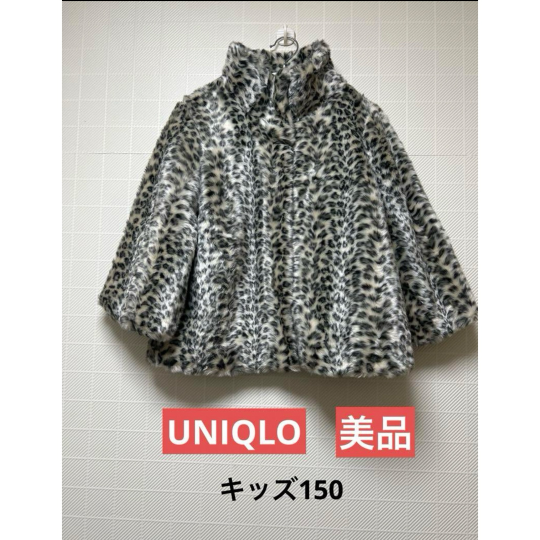 UNIQLO(ユニクロ)のユニクロ　UNIQLO ヒョウ柄　ファーショートコート レディースのジャケット/アウター(毛皮/ファーコート)の商品写真