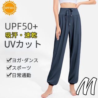 ネイビーMサイズ スポーツパンツ ヨガウェア 紐付き体型カバーパンツ ピラティス(ヨガ)