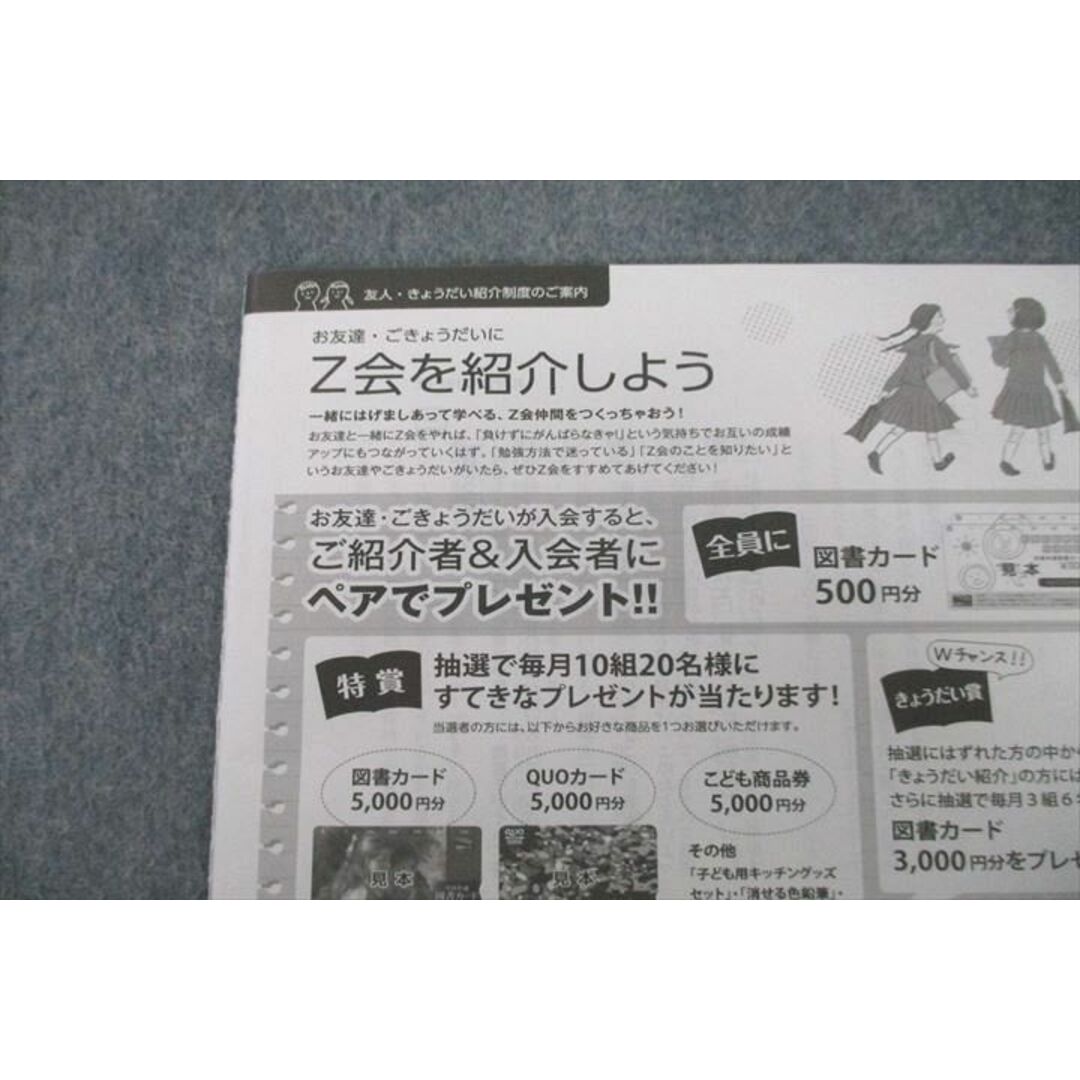 VU25-067 Z会 ZStudy 東京大学 東大 理系国語 添削問題編 2016年3月〜2017年2月 テキストセット 計12冊 67R0D