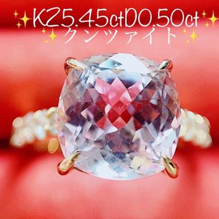 ★5.45ct★✨クンツァイト0.50ctダイヤモンドK18PGリング指輪(リング(指輪))