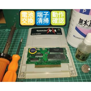 スーパーファミコン(スーパーファミコン)のロマンシングサガ(家庭用ゲームソフト)