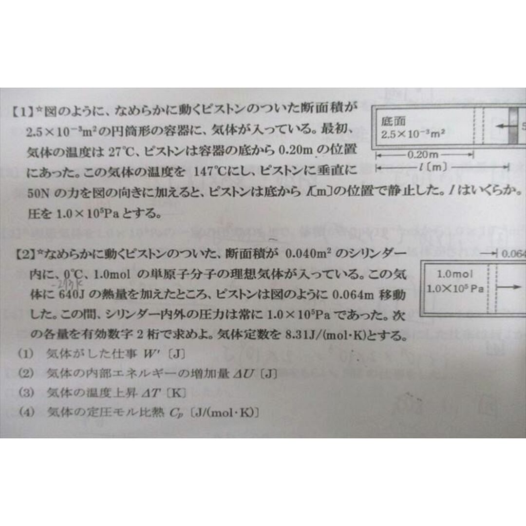 VU26-112 金光八尾高校 S特進コース・理系 物理基礎/物理 教科書・授業プリント大量セット 2018年3月卒業 70R0D エンタメ/ホビーの本(語学/参考書)の商品写真